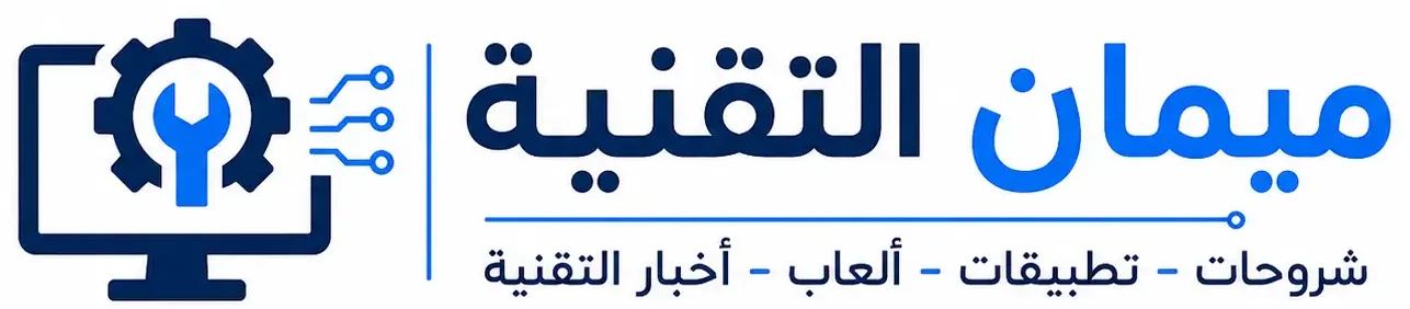 ميمان التقنية
